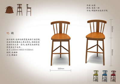 家具设计|工业/产品|家具|baibaix88 